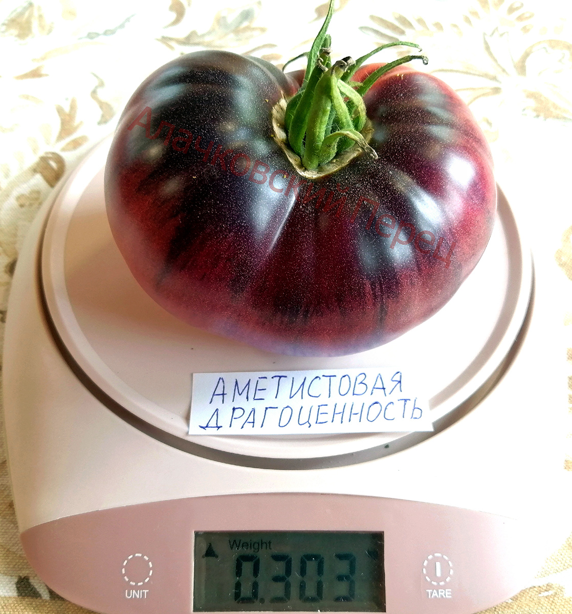 Аметистовая Драгоценность