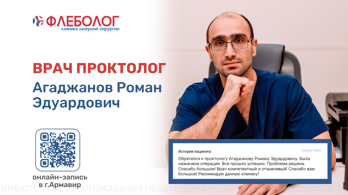 Имеются противопоказания. Метод применяется только по назначению врача. Информация представлена в ознакомительных целях.