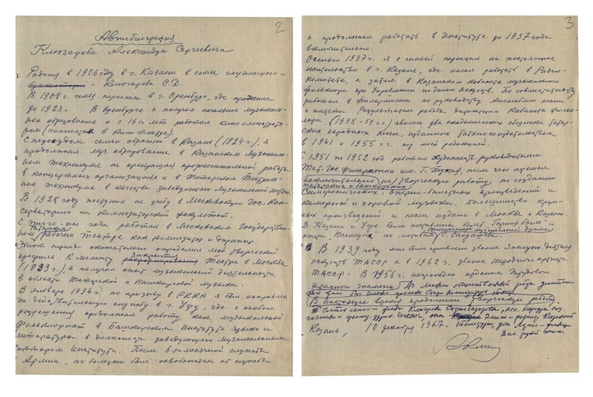 
Автобиография Ключарева А.С.
Государственный архив Республики Татарстан
          Основание: фонд – Р2058, опись -1, дело – 36