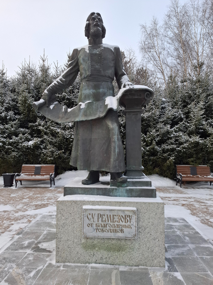 Памятник Семёну Ремезову