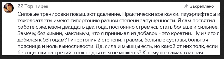 Скрин со статьи "Анаболизм вне закона? Наука не скрывает правду о росте мышц после 50 лет".