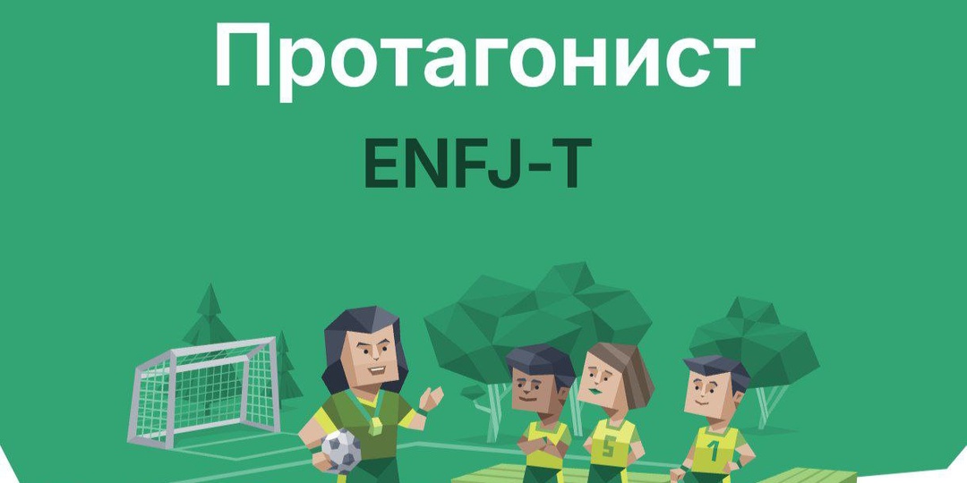 Насмотревшись дорам и проникнувшись азиатской культурой тоже решила пройти тест на тип личности MBTI