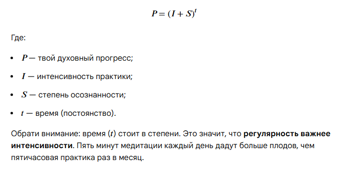 Духовная дисциплина что в себя включает и для чего её соблюдать