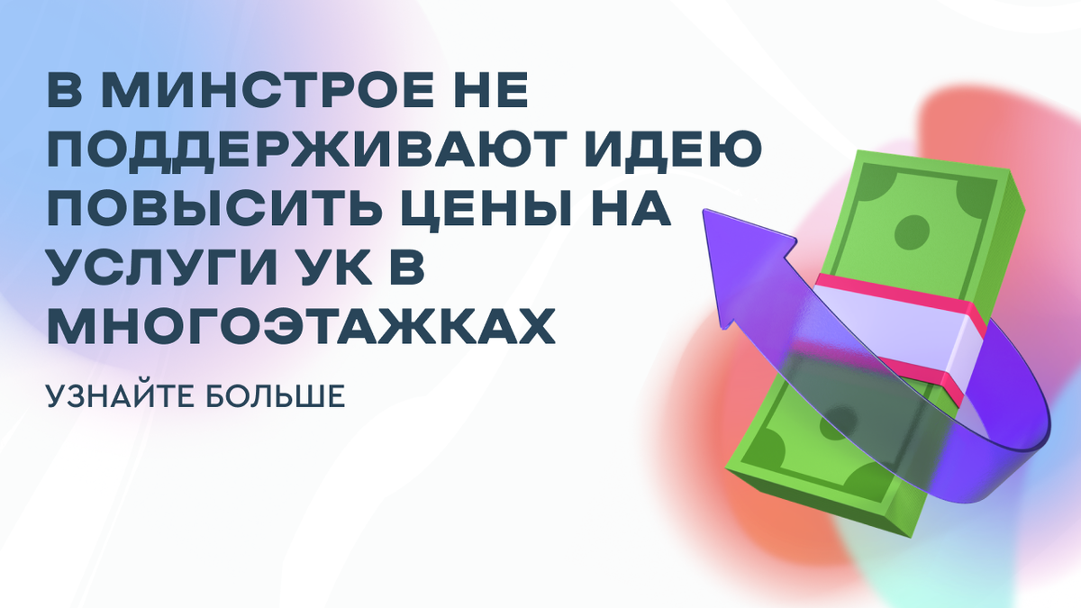 Повышение коммуналки с 01.01.2026