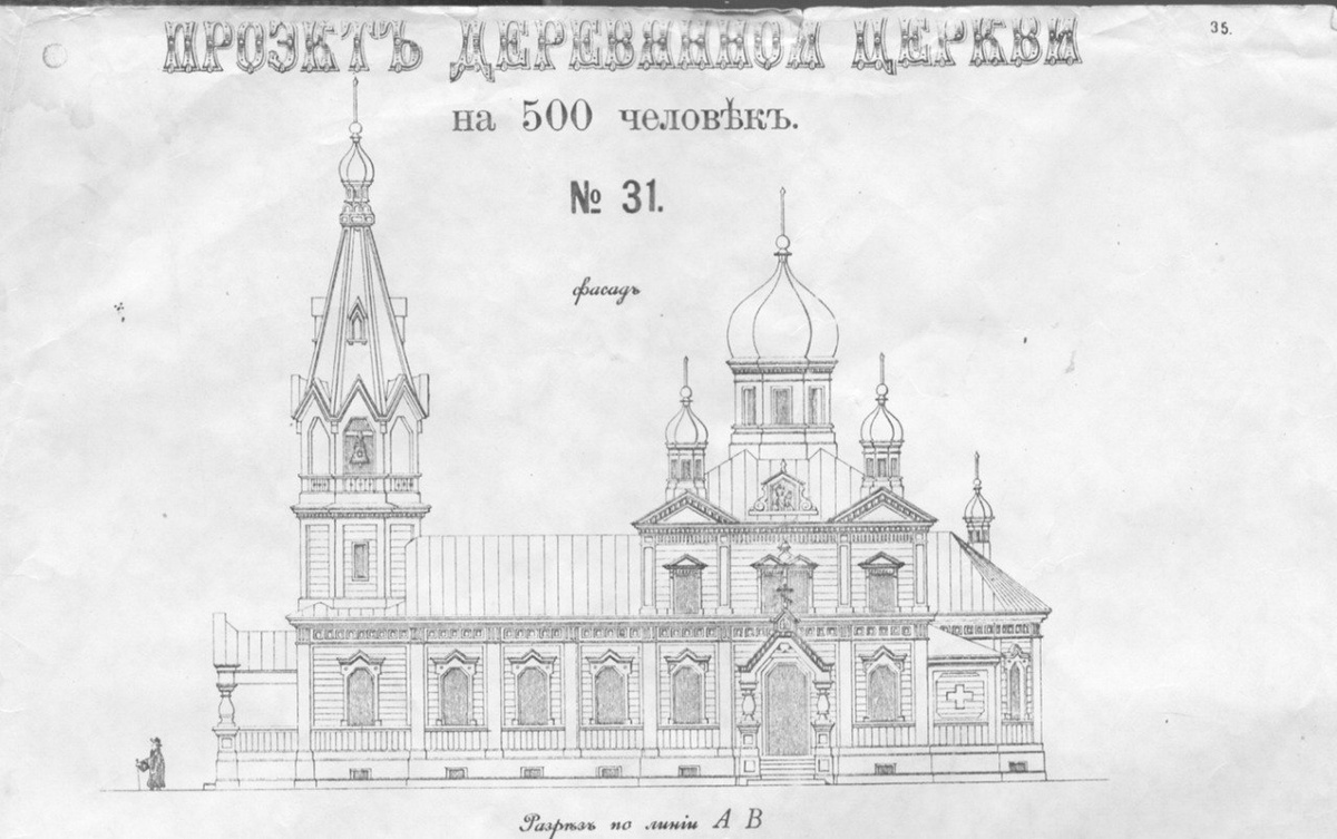 Чертеж проекта 31