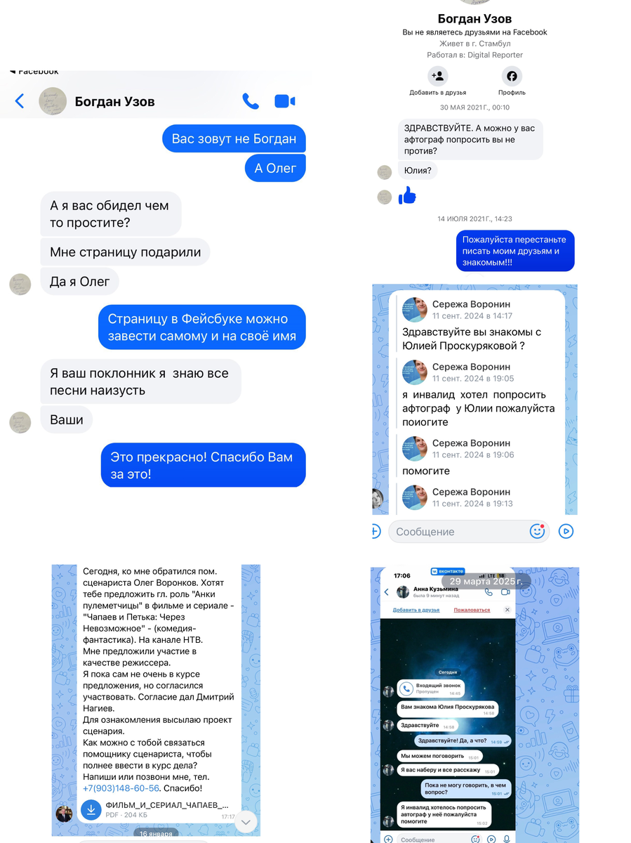    Фото: коллаж RuNews24.ru / личная страница Юлии Проскуряковой @uliaveronika; источник: instagram (принадлежит Meta, признан экстремистским и запрещен на территории РФ)