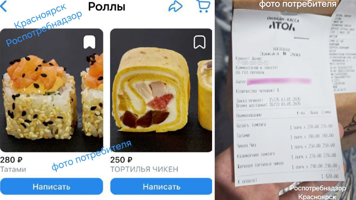     Жителя Красноярского края удивили «двойные» цены в кафе