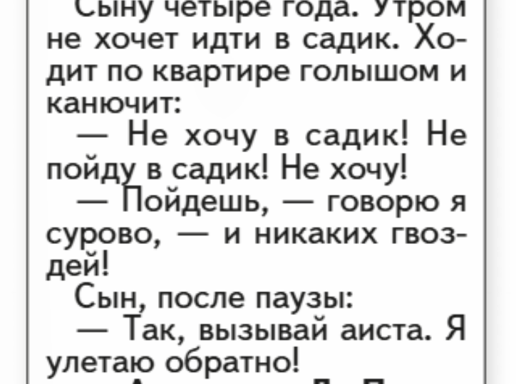 Анекдот гуляет по планете! (11)