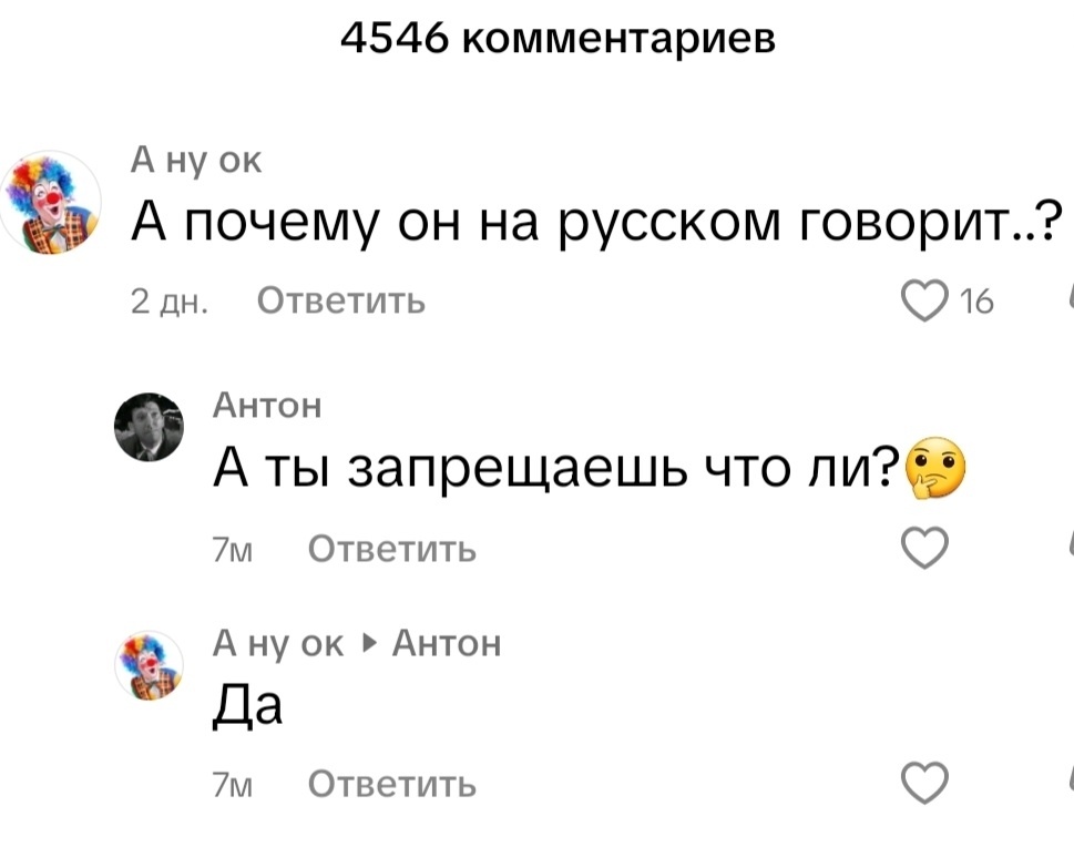 Кто запртетил руссий язык?