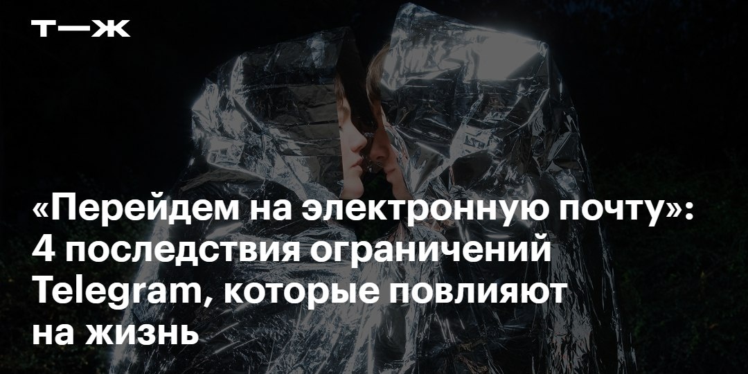 У меня в Telegram все чаты, связанные с подработкой