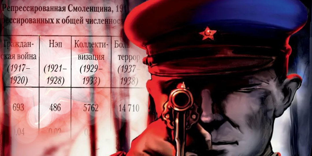 В тени Катыни: о чём забывают почти все?