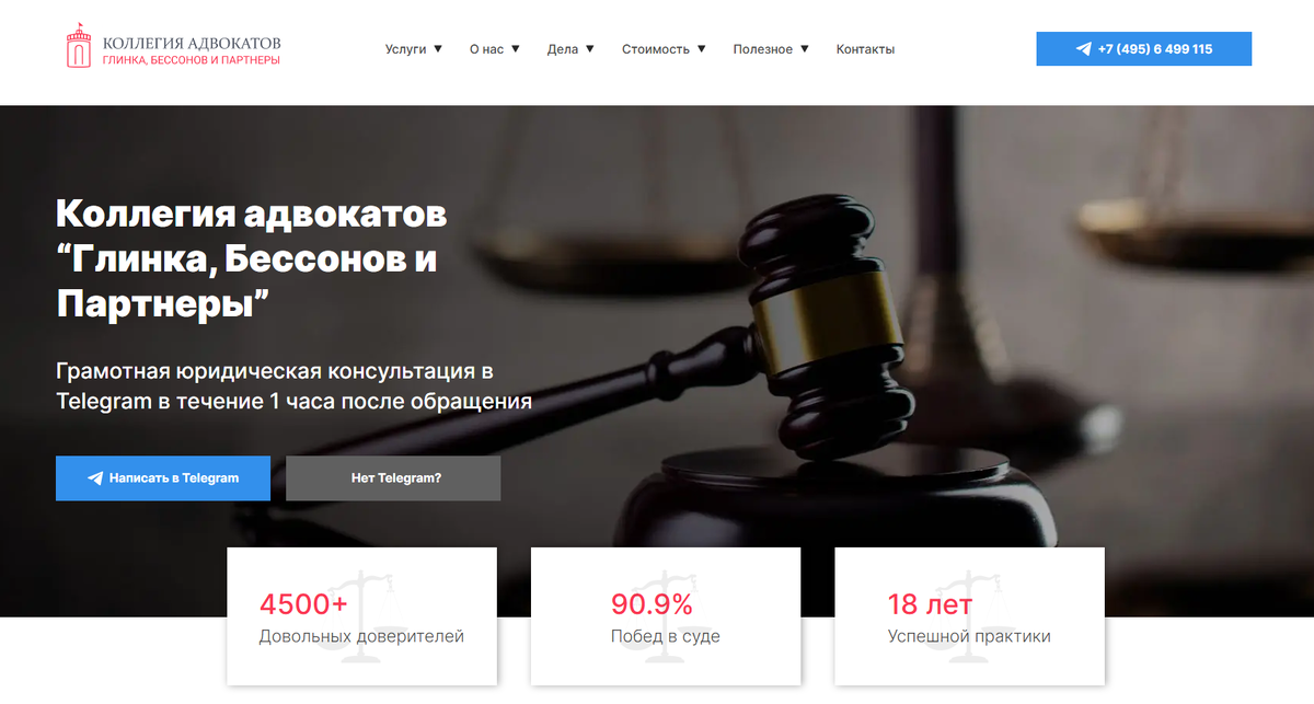 сайт заказчика