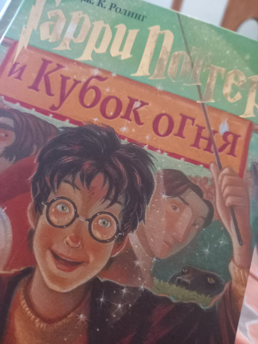 Подарили на вызове коллекцию гарри потера