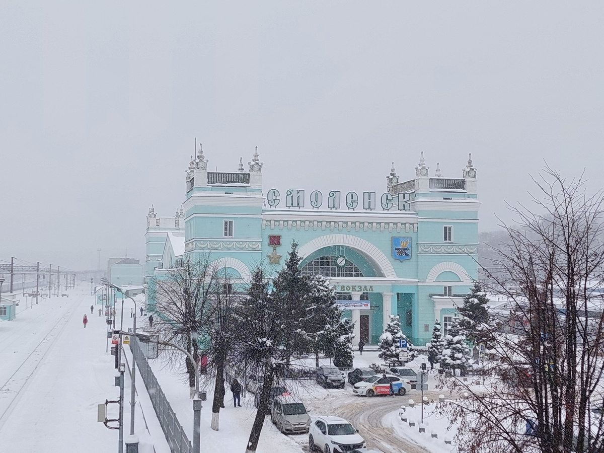 вокзал Смоленска