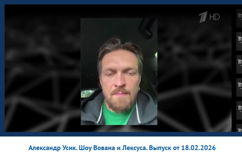    ФОТО: Скриншот 1tv.ru