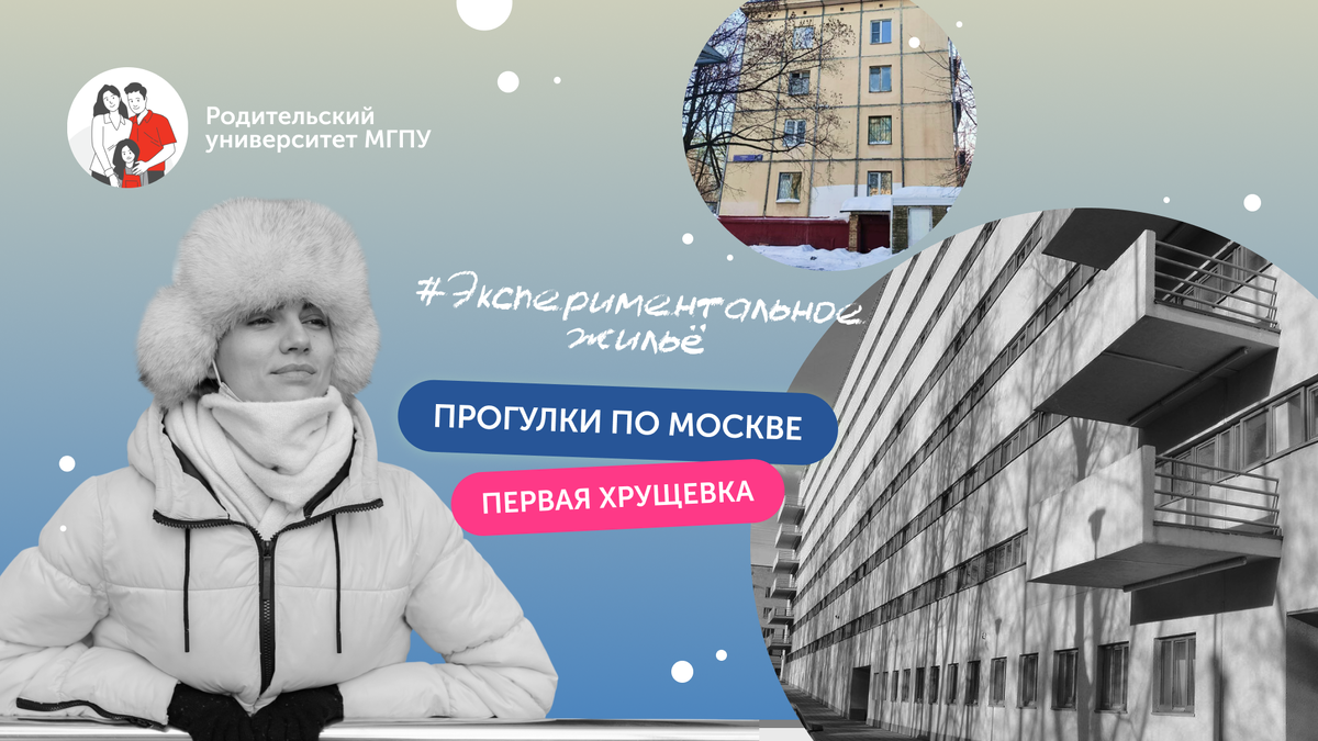 В коллаже использованы материалы Freepik, Кирилла Моисеева, Марии Саплиновой