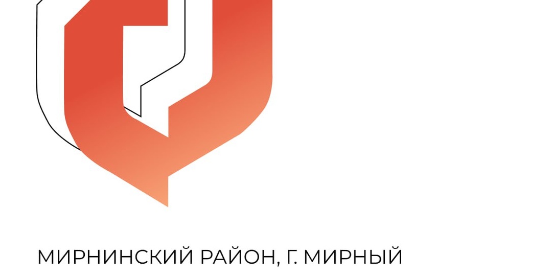 Друзья! С 20 февраля 2026 года возобновляется работа отделения Мирнинского района г
