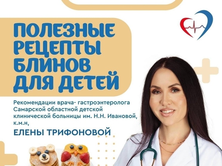     Фото: Министерство здравоохранения Самарской области