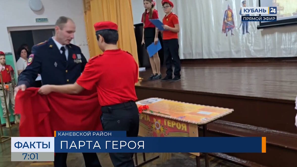    Скриншот видео телеканала «Кубань 24»