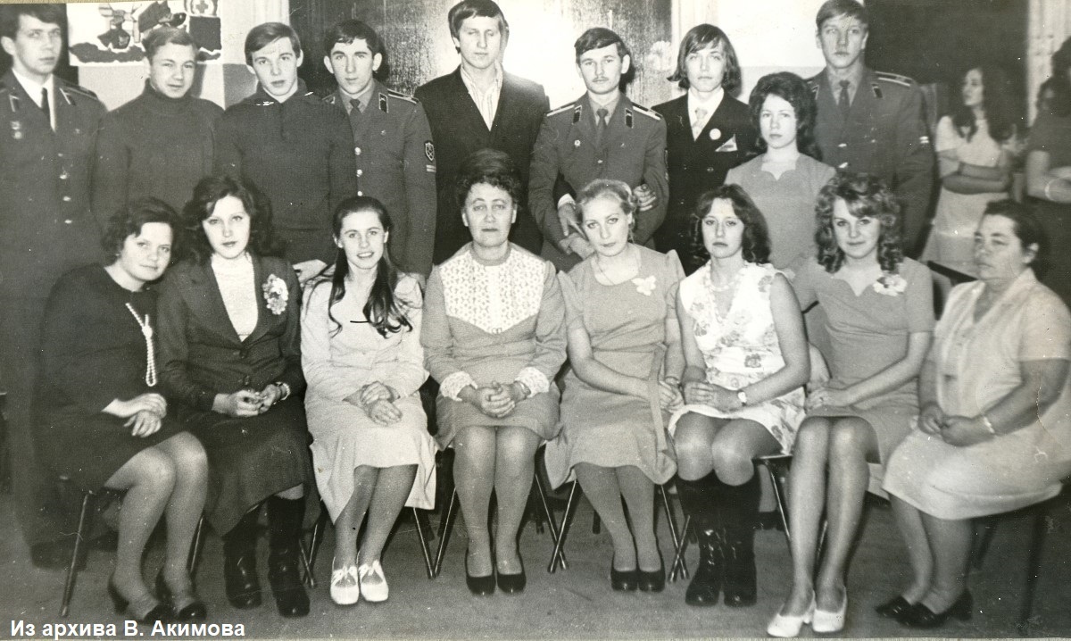 Выпускники 1974 года со своим классным руководителем Валентиной Ивановной Акимовой. 