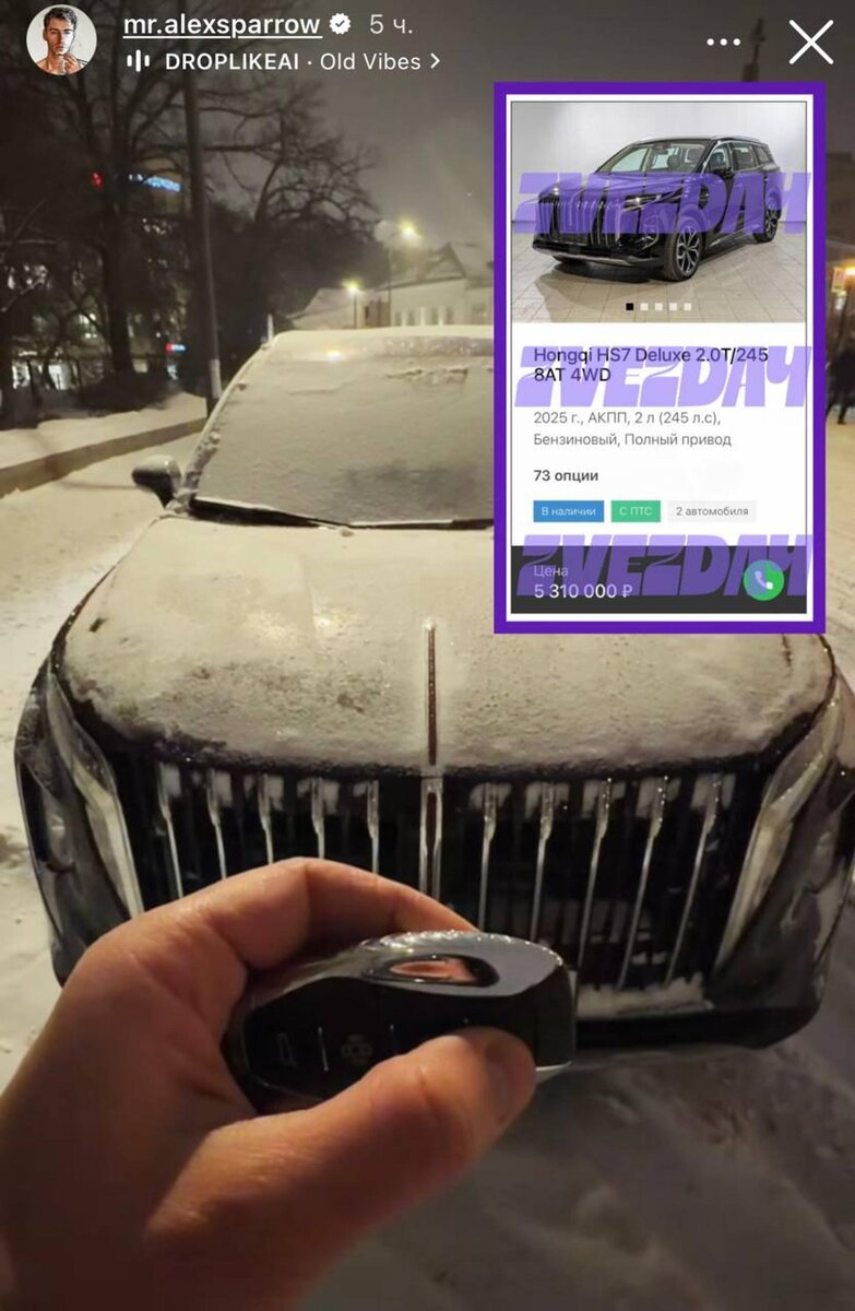    "Фото: t.me/zvezdach_mag"