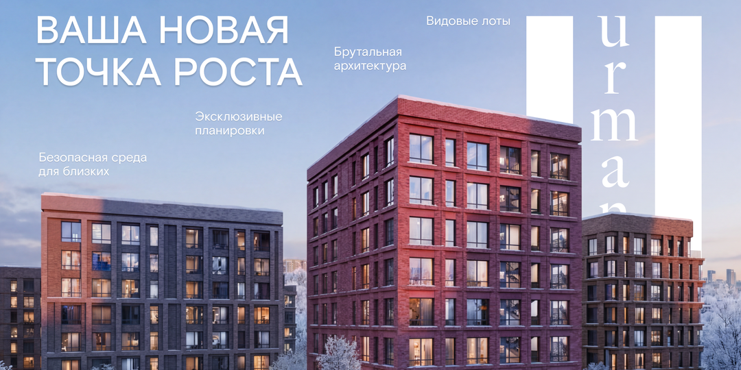 Жилой комплекс для настоящих мужчин