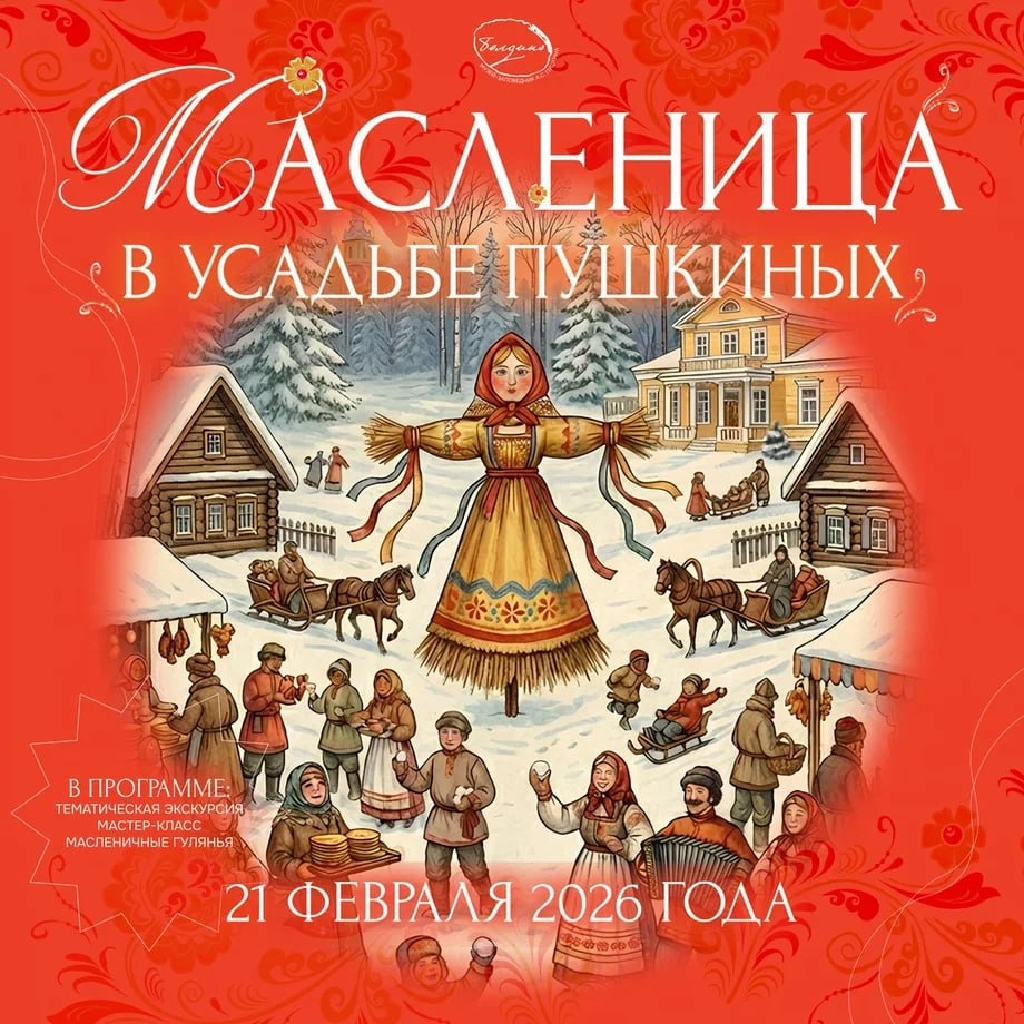    Учреждения культуры региона подготовили программы к Масленице