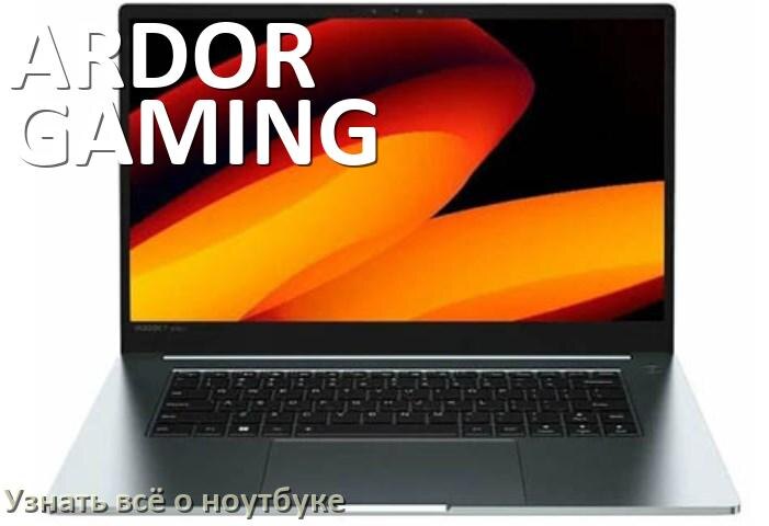 
Как узнать всё о ноутбуке ARDOR GAMING где посмотреть на Windows 11 и 10