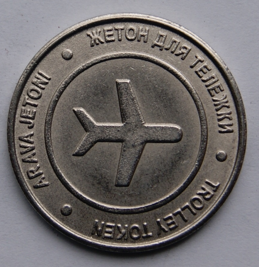 Жетон для получения транспортной тележки в аэропорте Ташкента 