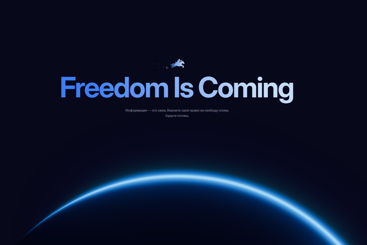 «Свобода возвращается». Пока это просто заглушка на сайте freedom.gov