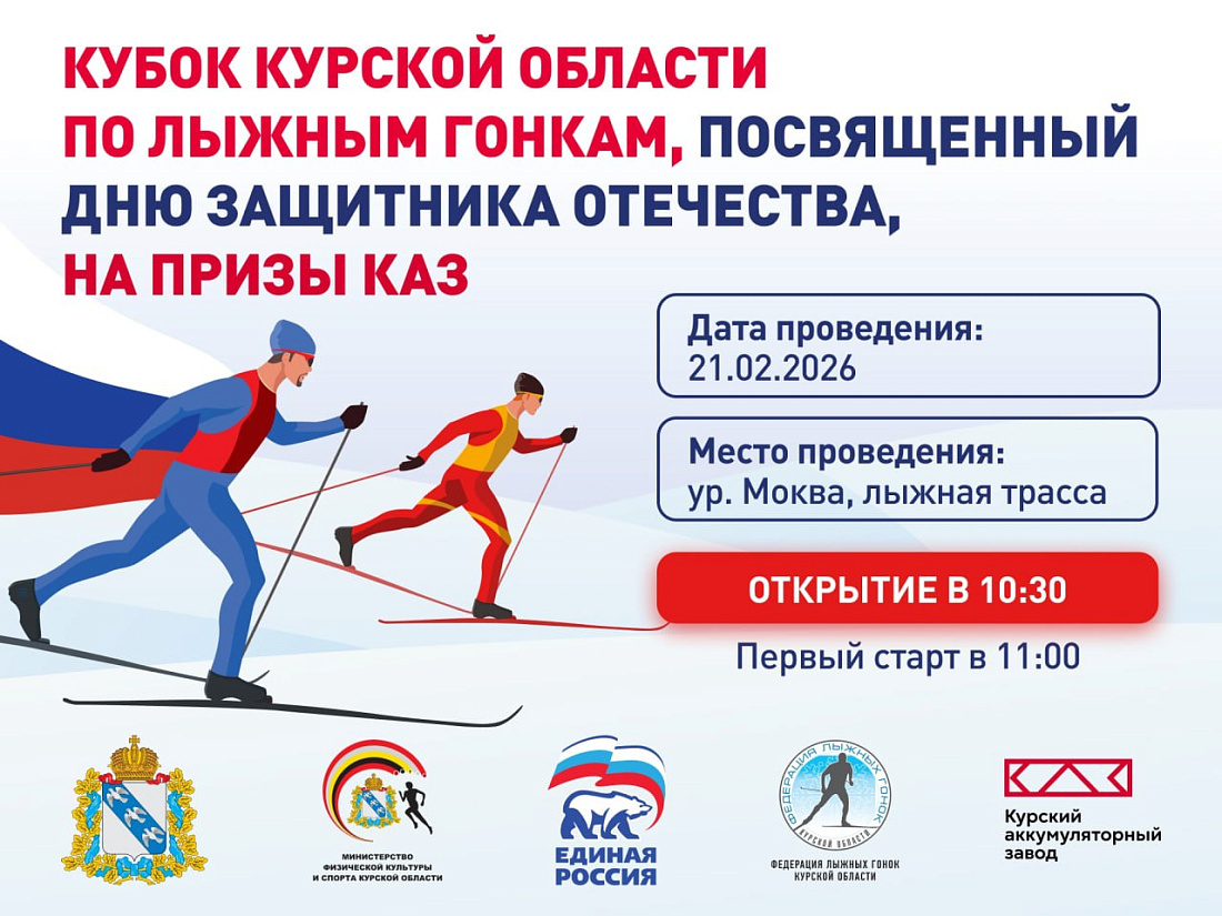 Фото: Правительство Курской области