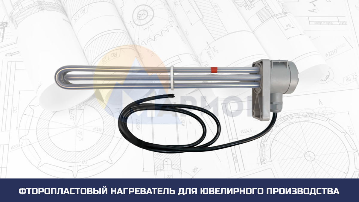 ФТЭН для высокотехнологичного ювелирного производства