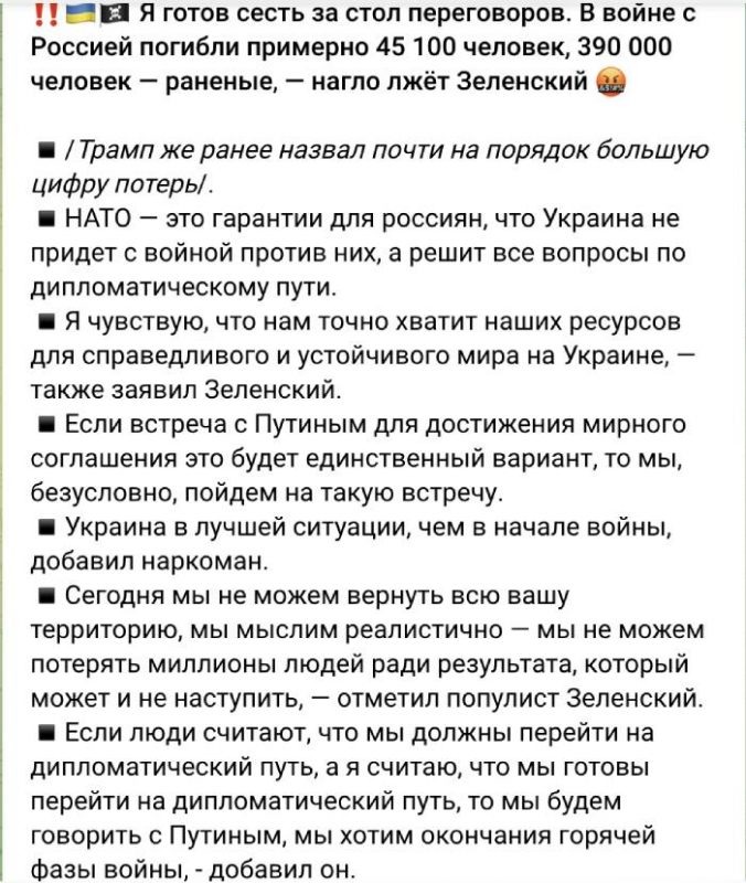   Фото: скриншот страницы т-г "Операция Z: Военкоры Русской Весны"