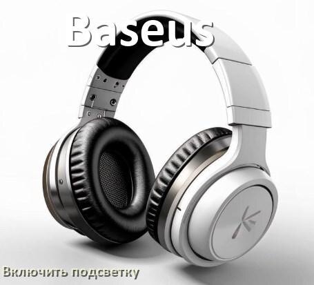 
Как включить подсветку наушников Baseus и настроить