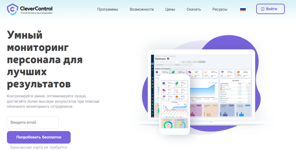 CleverControl официальный ресурс