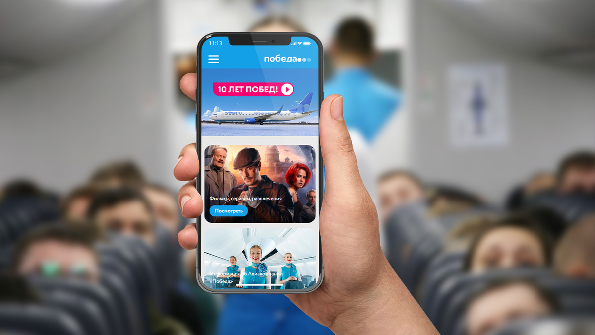 Пример рекламы в бортовой развлекательной системе "Победы"
