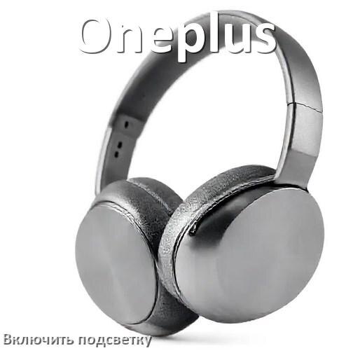 
Как включить подсветку наушников Oneplus и настроить