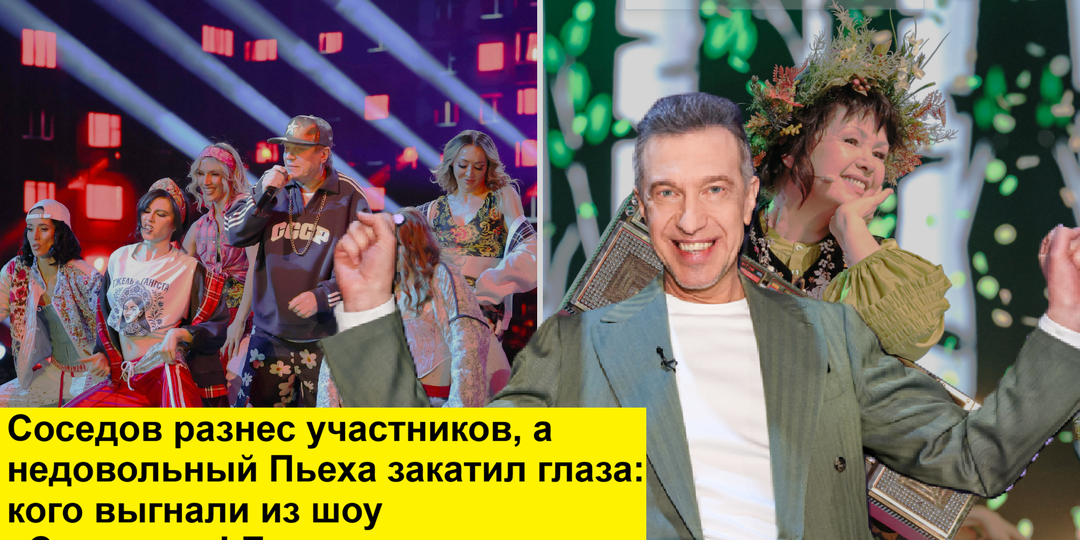 «Суперстар! Битва сезонов»: Соседов разнес участников, а недовольный Пьеха закатил глаза — кого выгнали из шоу