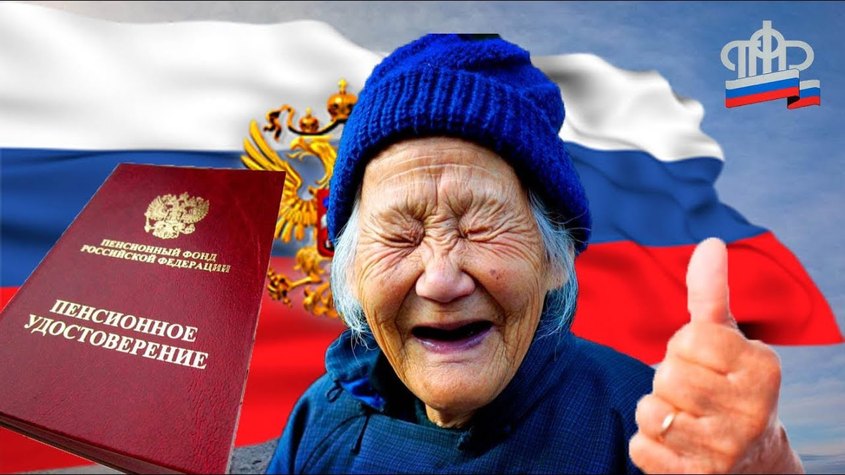 Почему пенсии выше 30 тысяч доступны не всем регионам