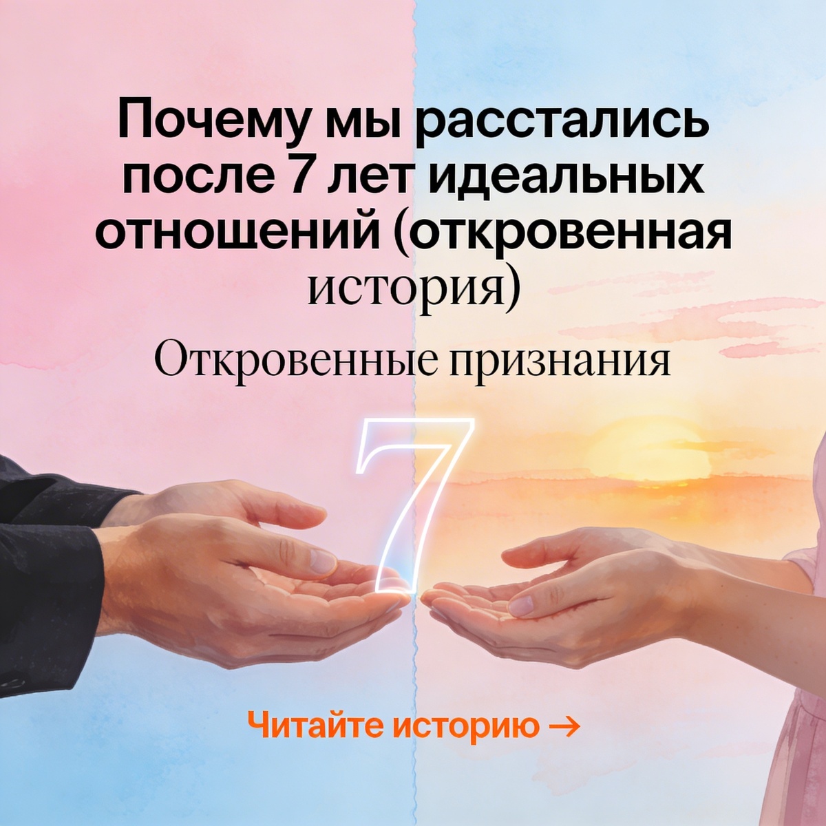 Откровенная история - откровенные признания