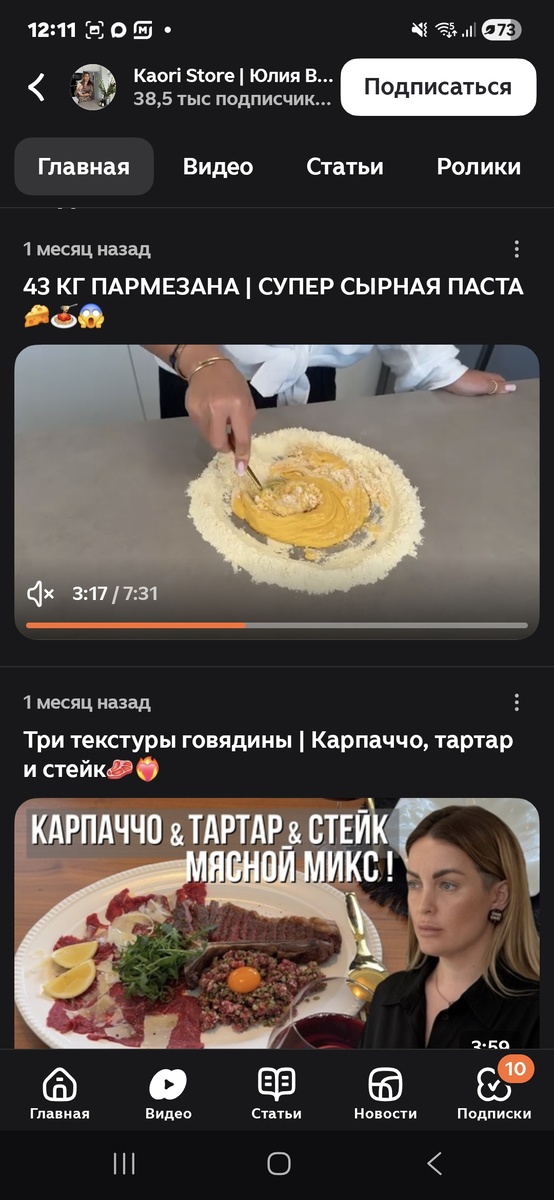 Фото автора канала