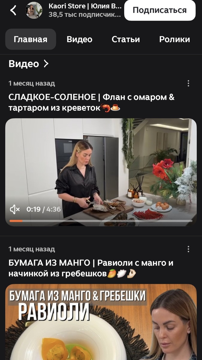 Фото автора канала