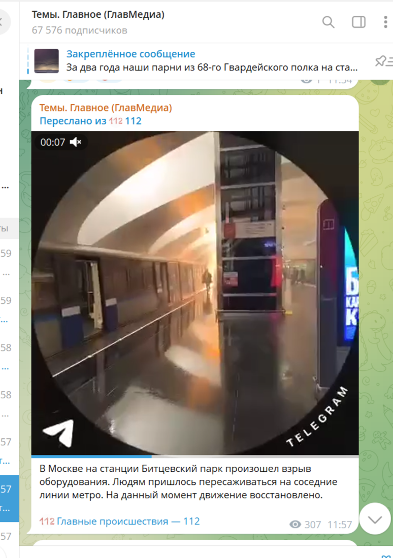    Скриншот/https://t.me/ENews112/25281.