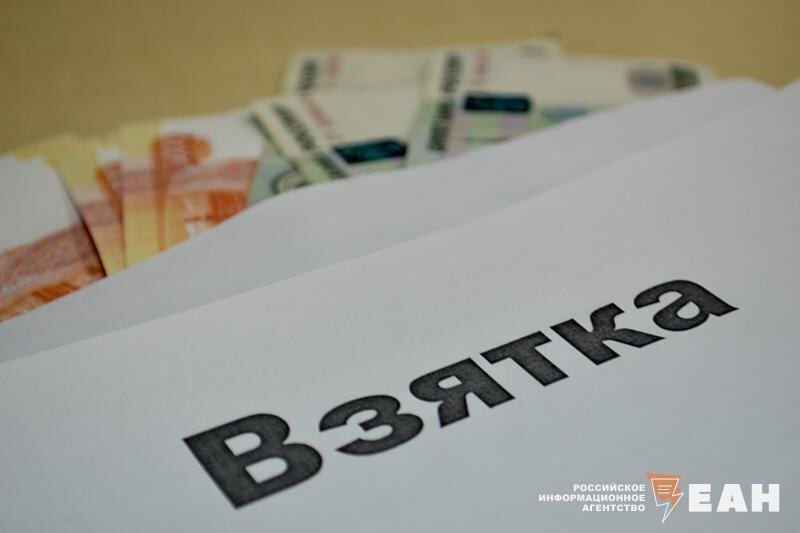    ЕАН. Надпись «Взятка»