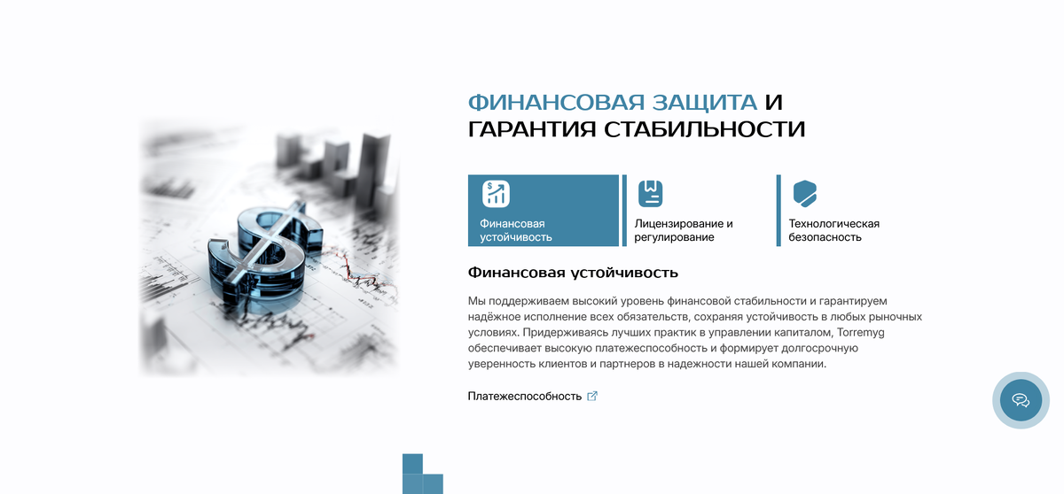 Что вызывает подозрения в Torremyg