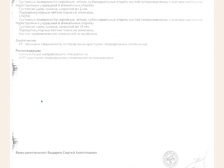 Томография. Продолжение. Вот это фокус!