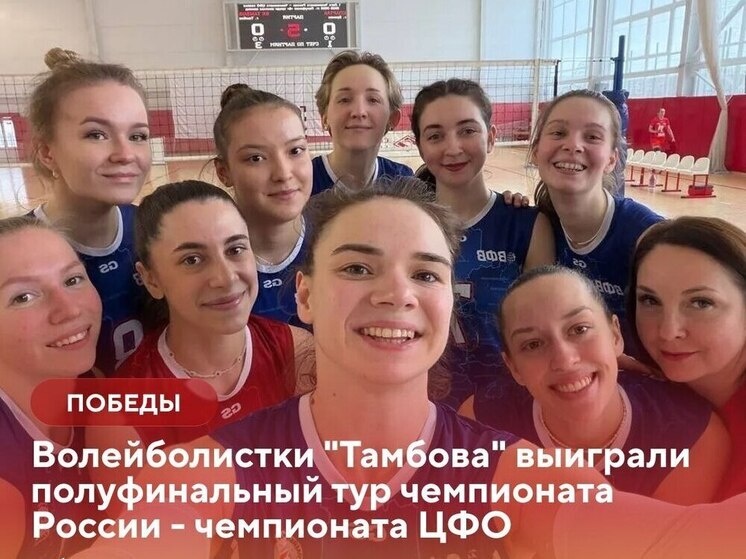     Источник: Министерство спорта Тамбовской области