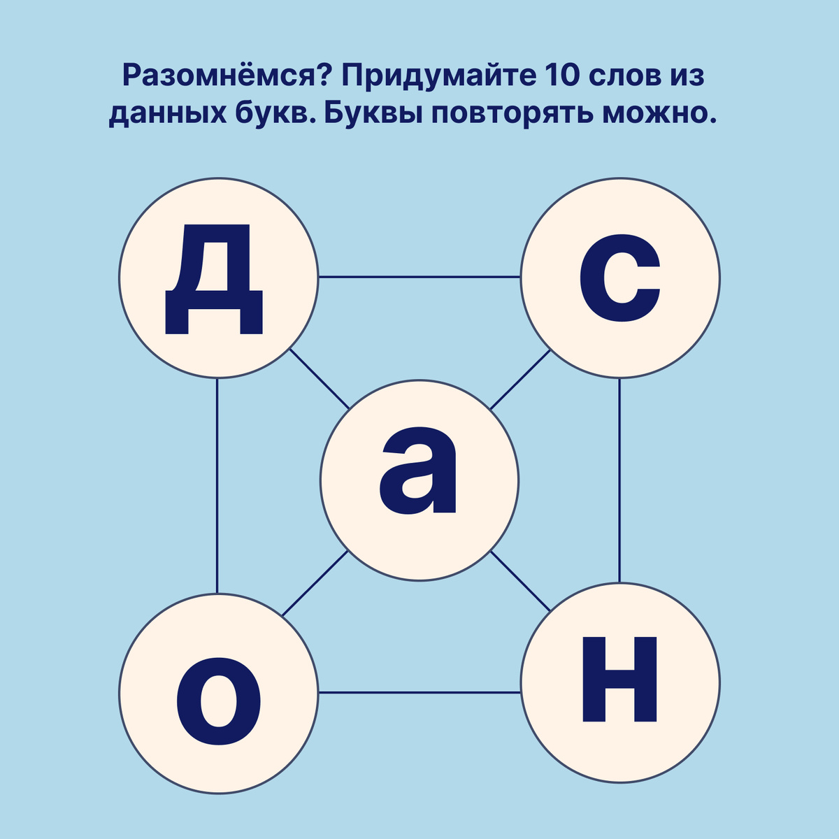 Попробуйте ограничить время, например, выполнить это упражнение за 30 секунд
