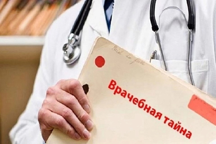 Конец врачебной тайне: пациентов с некоторыми заболеваниями внесут в специальный регистр.