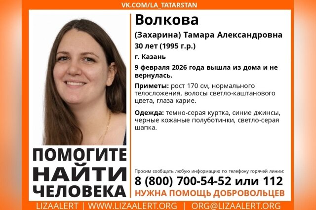    Тамару ищут больше недели. Фото: Лиза Алерт